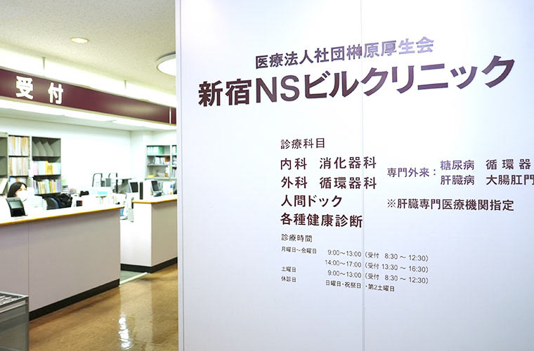 クリニック入口
